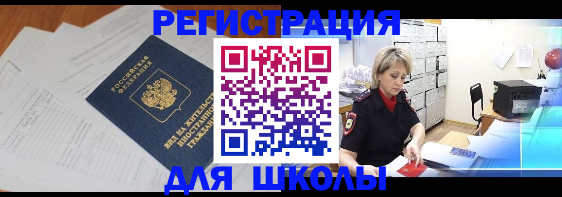 прописка штамп в Нарткале