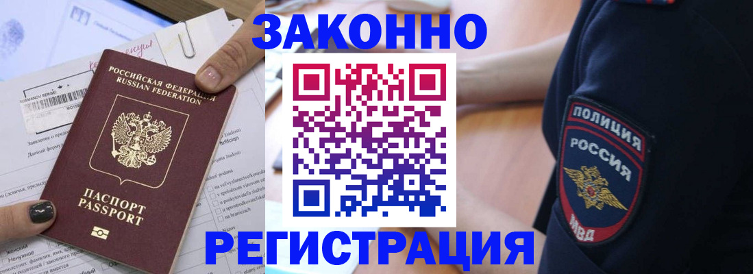 временная регистрация собственник в Нарткале