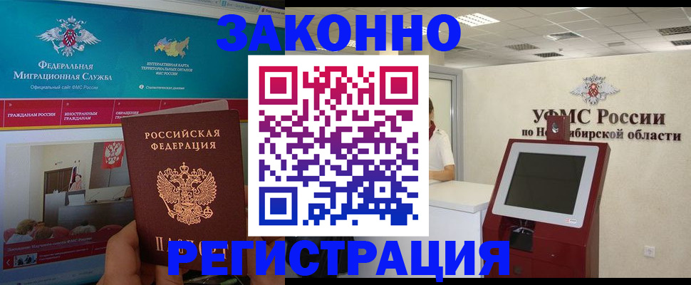 прописка штамп в Нарткале