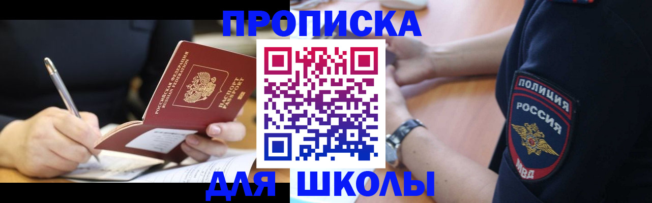 временная регистрация гарантия в Нарткале